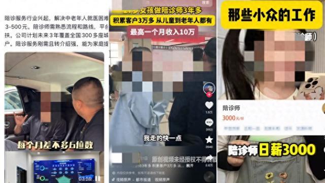 1780元考陪诊师证却无单可接，学员质疑：订单都去哪儿了