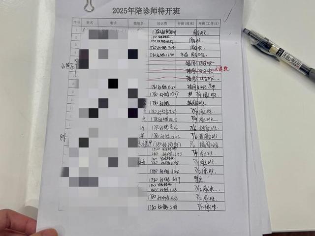 1780元考陪诊师证却无单可接，学员质疑：订单都去哪儿了