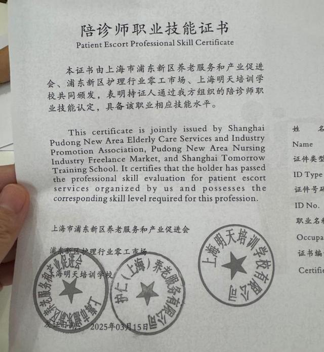 1780元考陪诊师证却无单可接，学员质疑：订单都去哪儿了