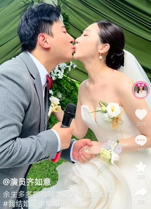 《暖春》小花饰演者齐如意结婚