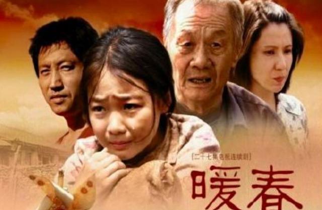 《暖春》小花饰演者齐如意结婚