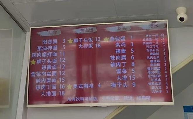 上海3元面馆按杯卖茅台，老板：是飞天，一杯10毫升48元，还有五粮液剑南春