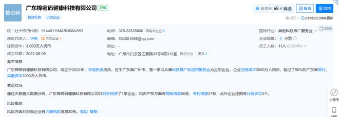 棉密码卫生巾检出致癌物，辛选回应“合规合格”，有消费者称长期使用患结节