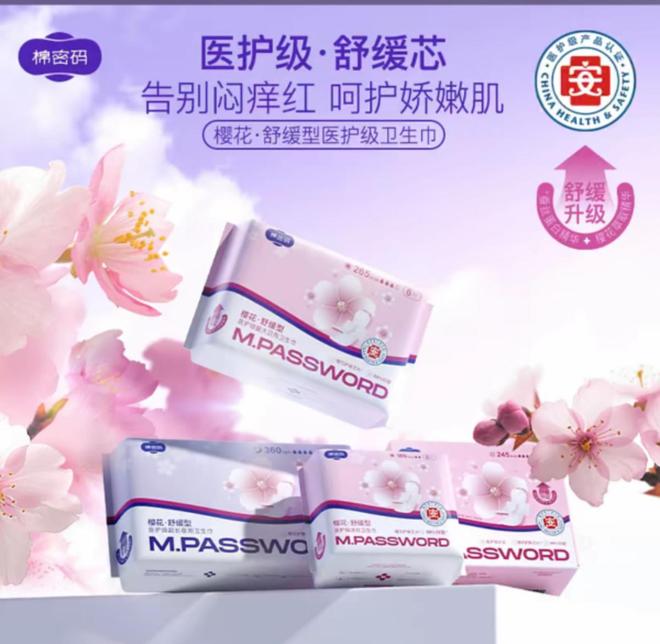棉密码卫生巾检出致癌物，辛选回应“合规合格”，有消费者称长期使用患结节