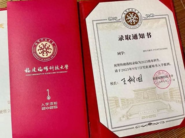 674分被福耀科技大学录取 本人回应