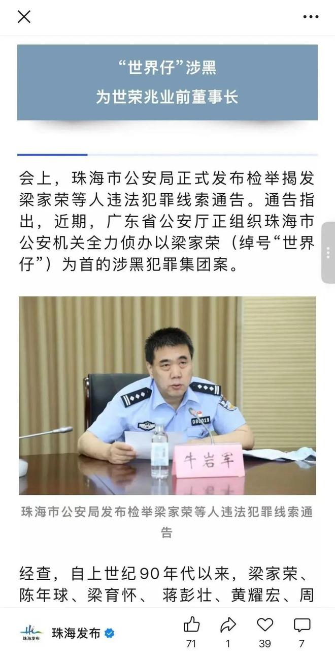 世荣兆业向前老板跨国索赔28亿元，美国一法院令赔18亿！