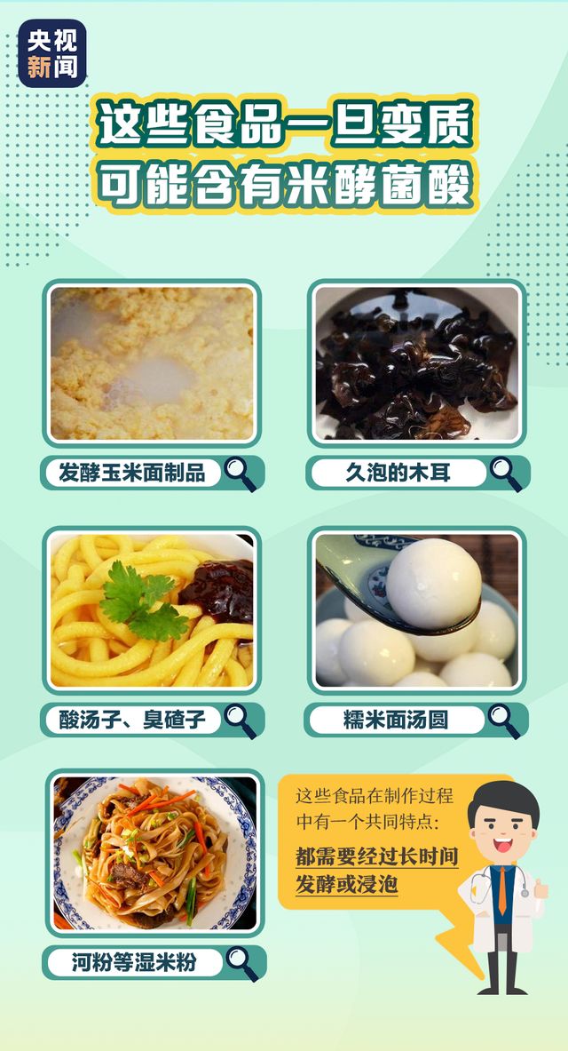 1毫克足以致命！29岁小伙连吃三碗，肝肾衰竭……