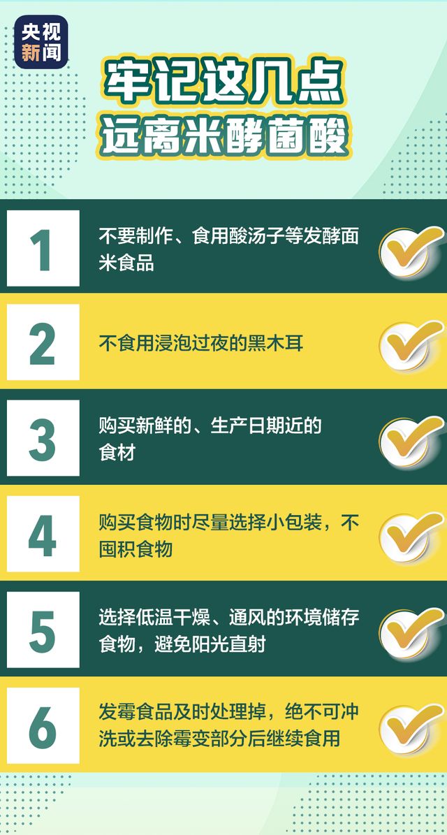 1毫克足以致命！29岁小伙连吃三碗，肝肾衰竭……