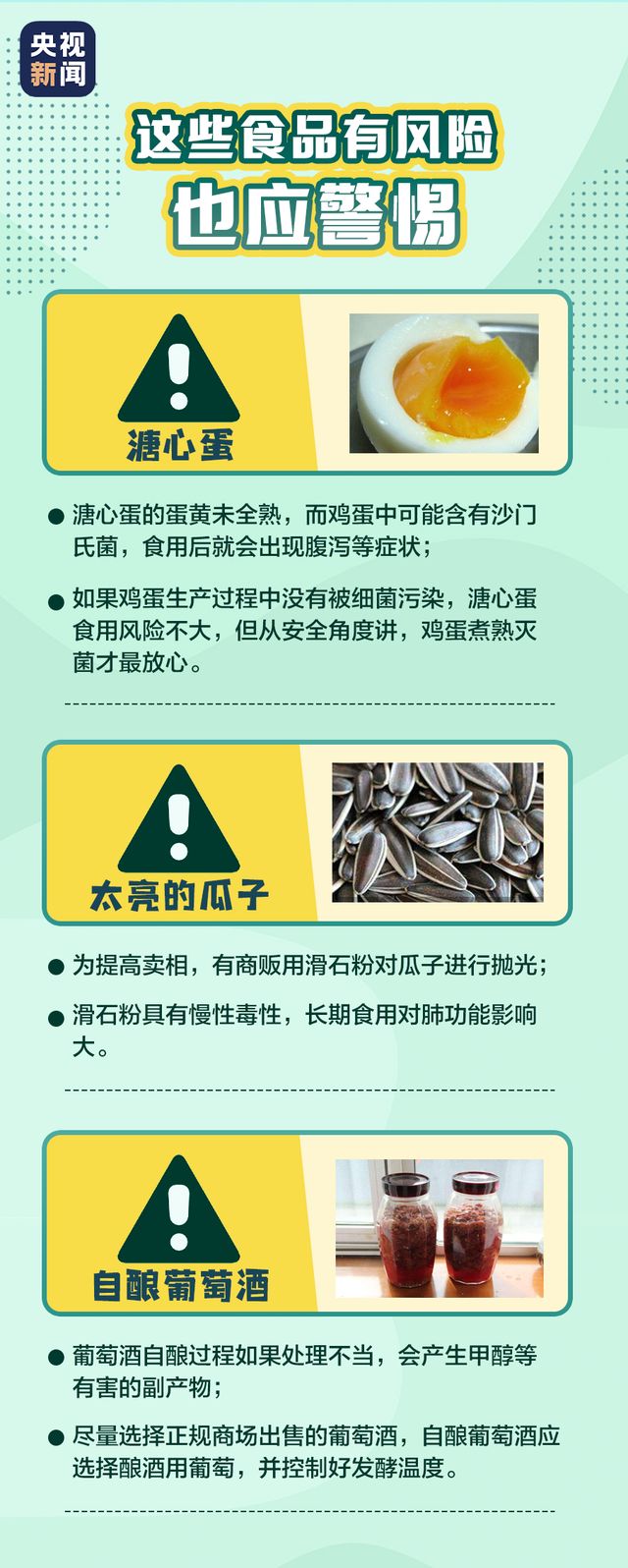 1毫克足以致命！29岁小伙连吃三碗，肝肾衰竭……