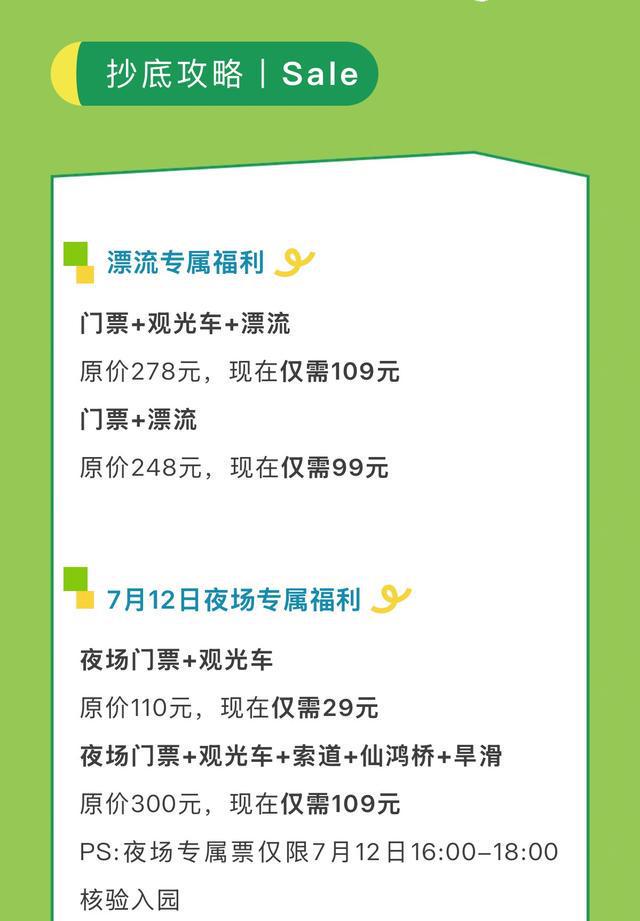 仙门山夏日套餐：避暑+送酒+漂流+蹦迪+看拳赛！