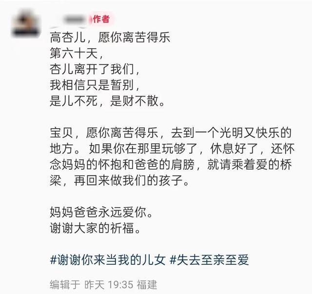 感染“食脑虫”抢救60天的5岁女童离世 暂别至爱