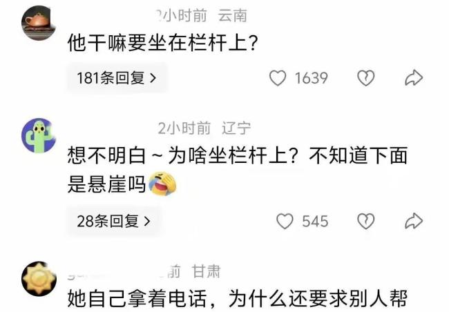 游客爬上石柱坠崖身亡家属索赔 景区防护栏引争议