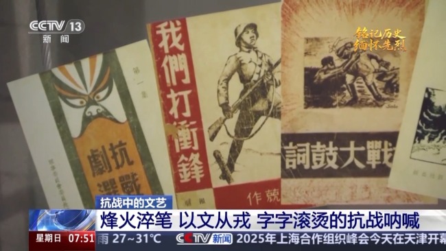 他们以文从戎唤醒全民抗战决心 文艺成为抗日利剑