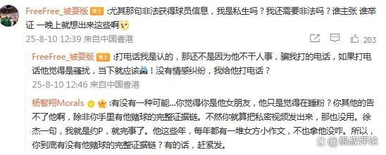 “前女友”回应徐杰方声明 准备鱼死网破