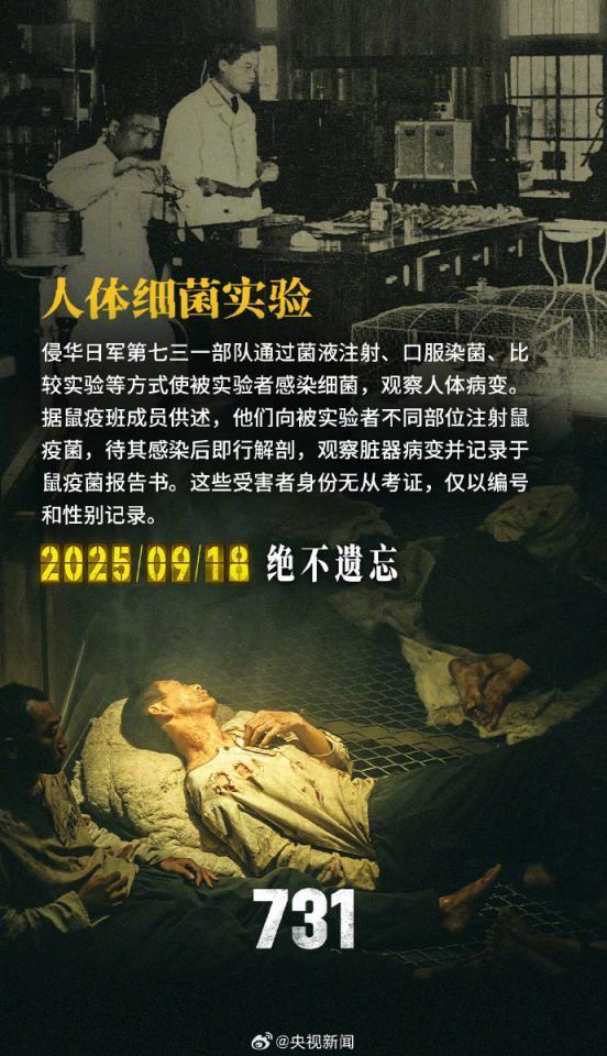 还原731部队罪行细节 反人类暴行泣血控诉
