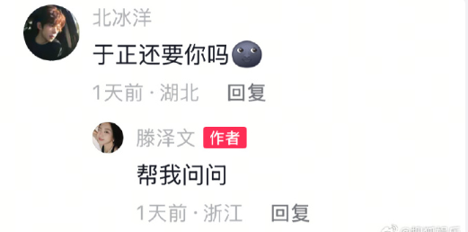 滕泽文疑似被雪藏