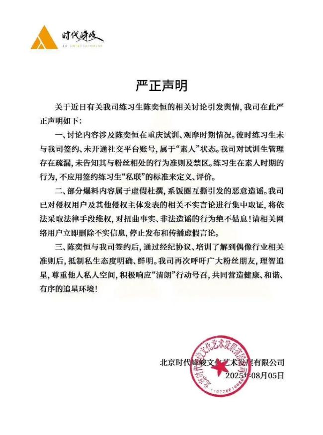 陈奕恒素人时期行为