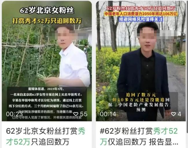 中老年代言反向收割年轻人 顶流秀才借壳复出