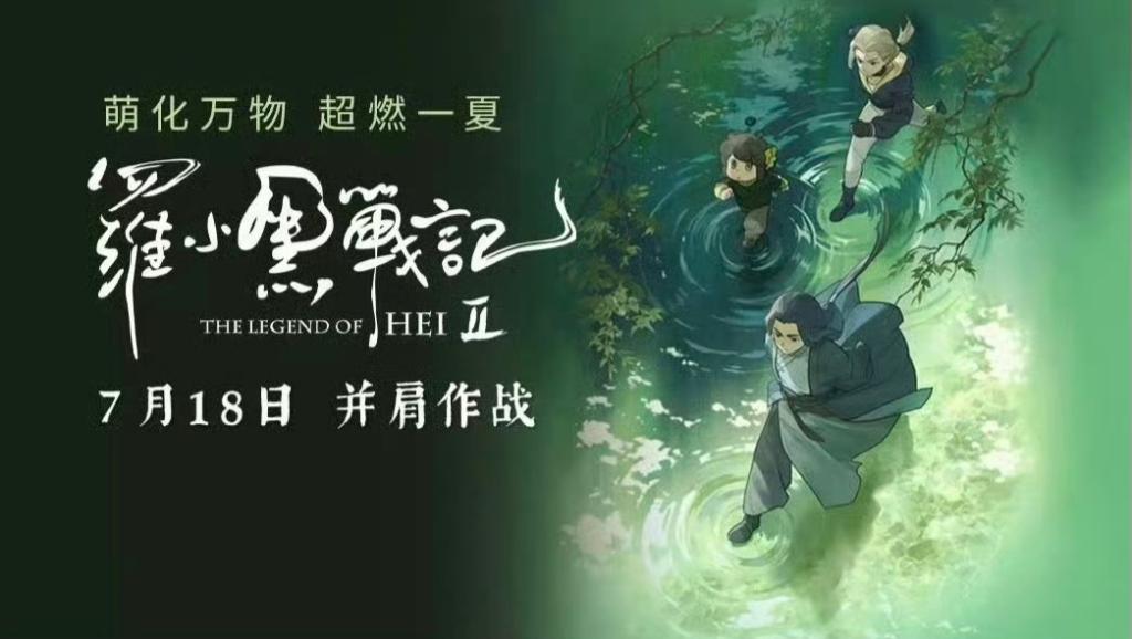 票房破59亿元！今年暑期档有何看点