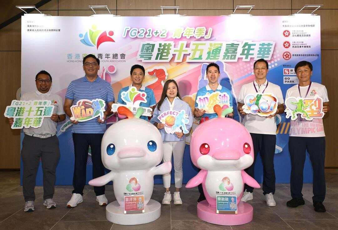 携手迎全运！近千名青年齐聚香港西沙GO PARK