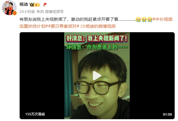 知名男艺人因“反面教材”登上央视新闻，本人回应了