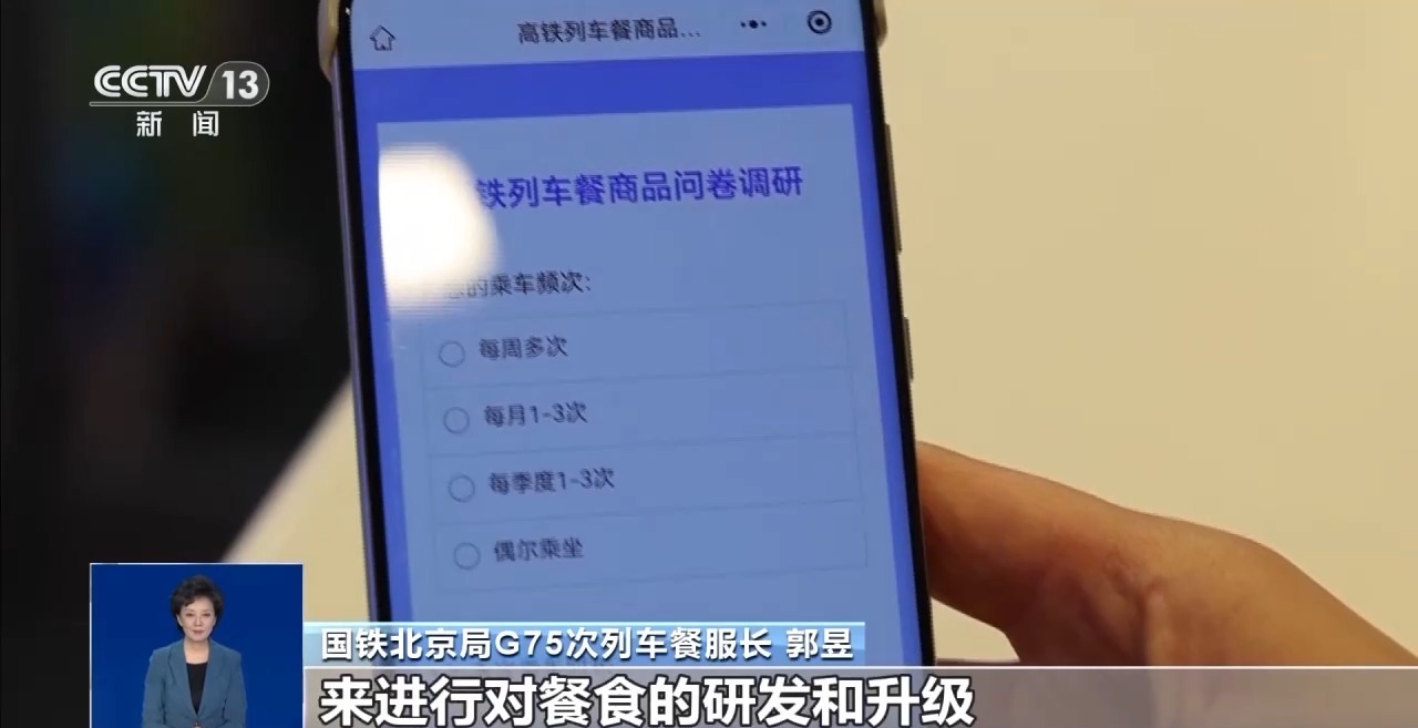 轻食、奶茶、冰激凌……高铁上“逛吃逛吃”有了新选择