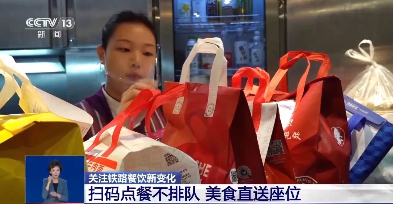 轻食、奶茶、冰激凌……高铁上“逛吃逛吃”有了新选择
