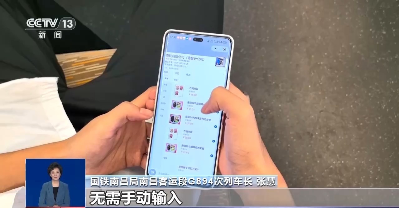 轻食、奶茶、冰激凌……高铁上“逛吃逛吃”有了新选择