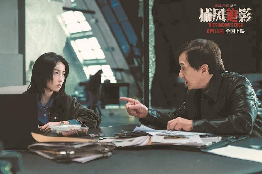 《捕风追影》：“老派”功夫片还奏效吗