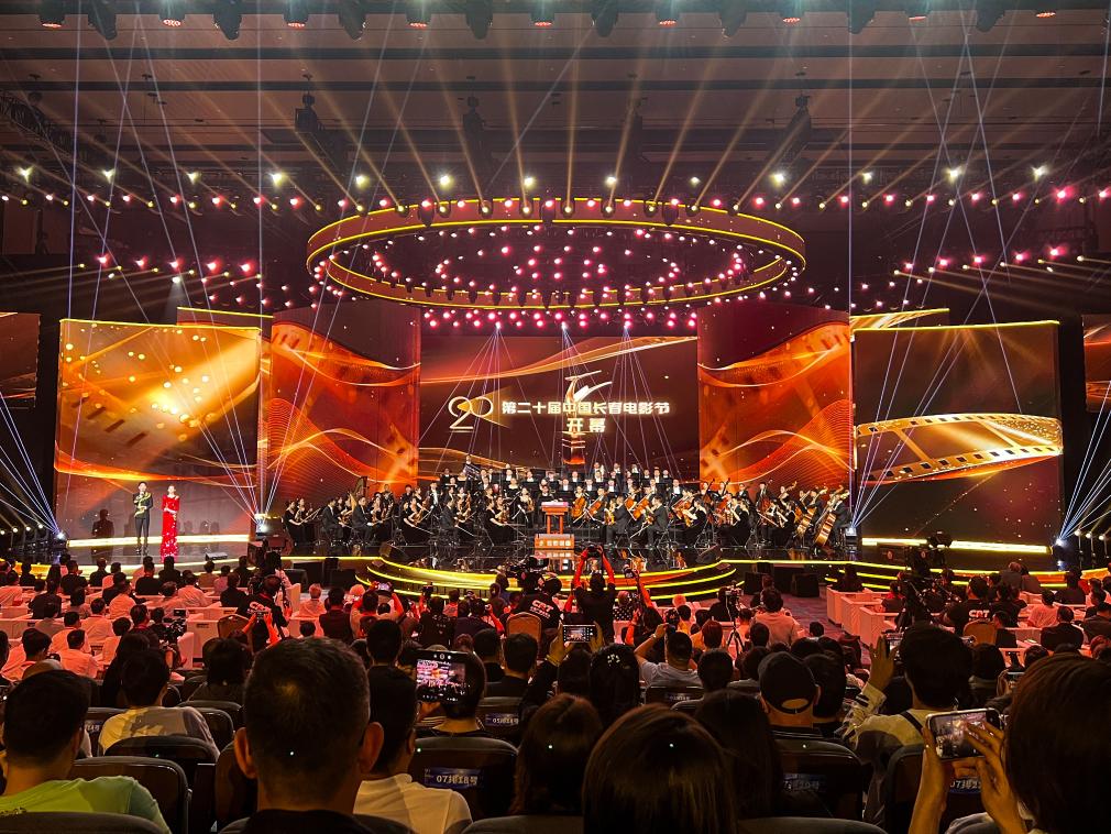 第二十届中国长春电影节开幕