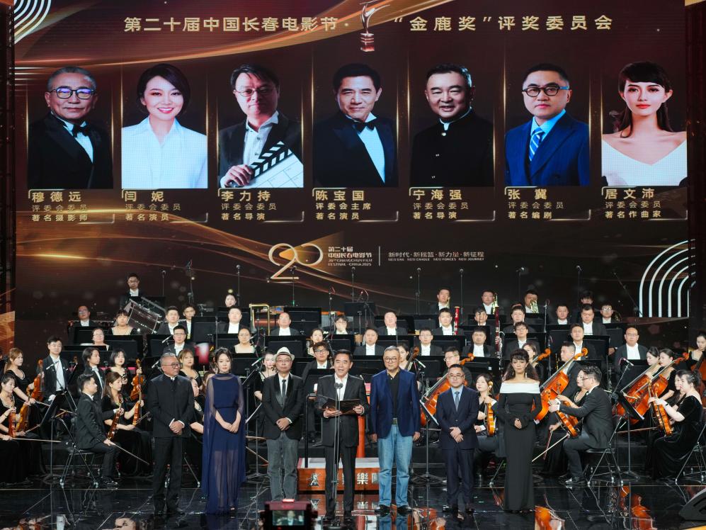 第二十届中国长春电影节开幕