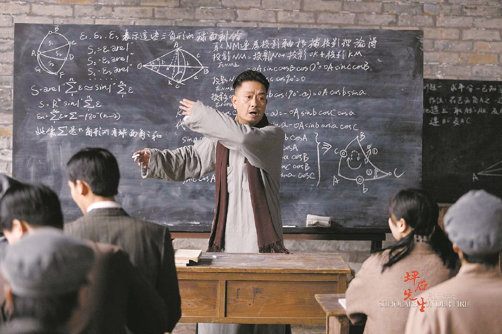 《坪石先生》：抗战烽火中的岭南风骨