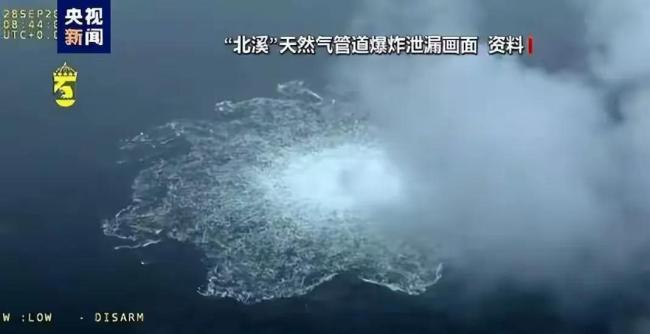 央视记者观察丨俄称“北溪”调查俄方被排除丹麦否认