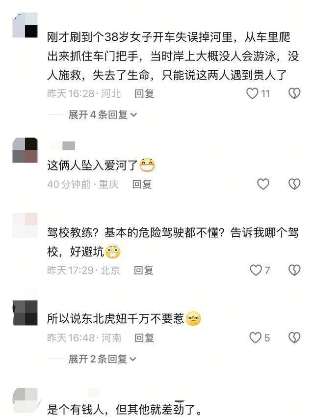 情侣奔驰车内吵架女子抢方向盘坠湖 情绪失控的代价