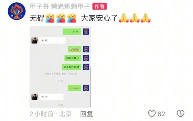 李连杰发文回应生病入院，躺床上比耶报平安，已看淡生死写好遗嘱