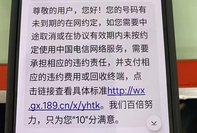 6个7靓号转网被拒 电信：需领导同意 用户质疑幽灵合同