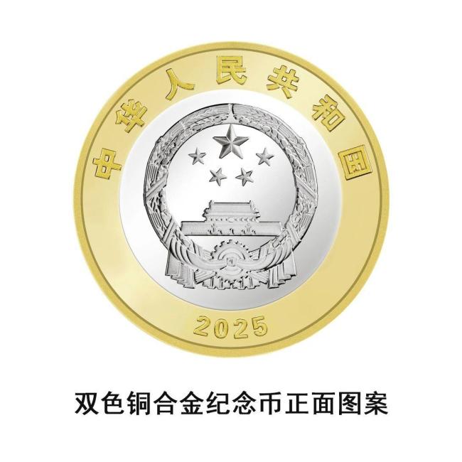 抗战胜利80周年纪念币