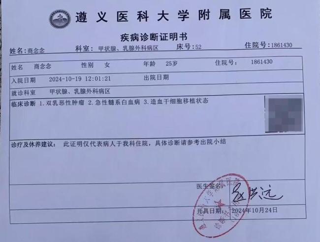 26岁女子白血病未愈又患乳腺癌去世 女儿坟前哭喊“妈妈”