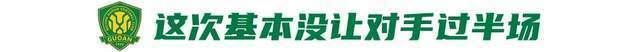 双线四连胜！从4比4到4比0 国安这次“基本没让对手过半场” 复仇之战完美收官