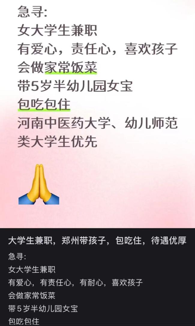 大学生暑假带娃月入5000 新兴兼职趋势