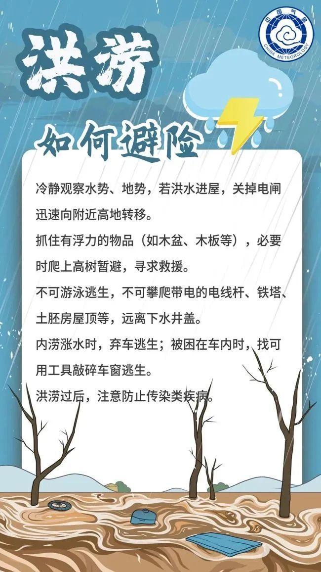华北黄淮等地强降雨来袭 局地伴有强对流天气