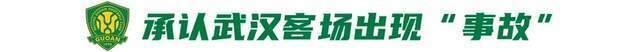 双线四连胜！从4比4到4比0 国安这次“基本没让对手过半场” 复仇之战完美收官