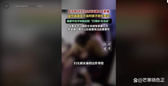 女子遭丈夫施暴婆婆说“打得好” 家暴阴影下的无声挣扎