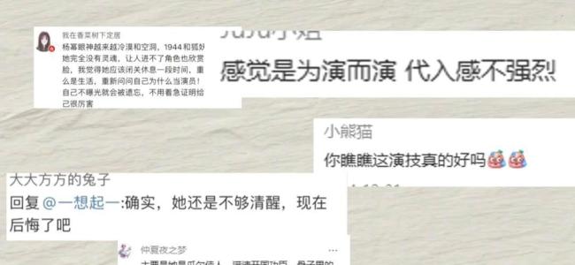 杨幂把灿烂又怅然的一生演出来了 演技炸裂逆袭之路