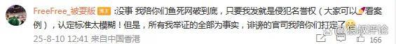 “前女友”回应徐杰方声明 准备鱼死网破