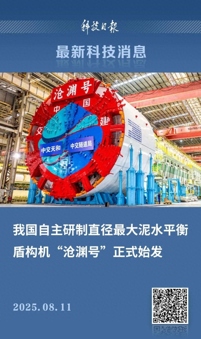 我国自主研制“沧渊号”始发！