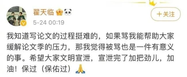 演员翟天临将复出？话剧海报有其名 主演《笑之大学》