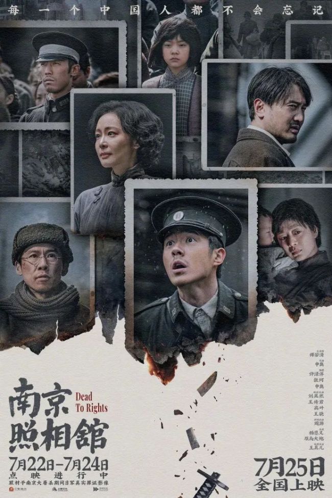 《南京照相馆》为什么是部好电影 铭记历史