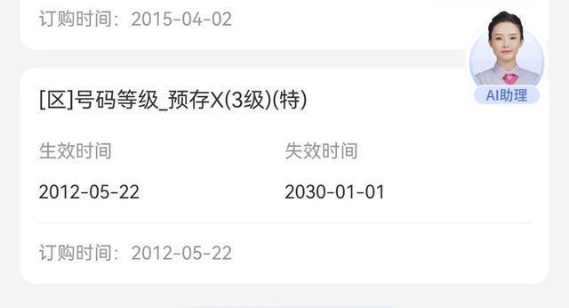 6个7靓号转网被拒 电信：需领导同意 用户质疑幽灵合同