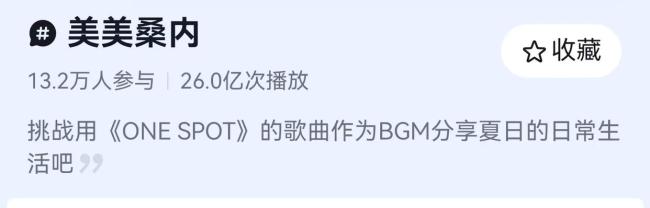 沈梦辰美美桑内一个劲的叭叭 小沈阳魔性翻唱助女儿走红